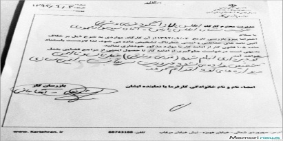 دستور توقف گود «اطلس پلازا» صادر شد +سند